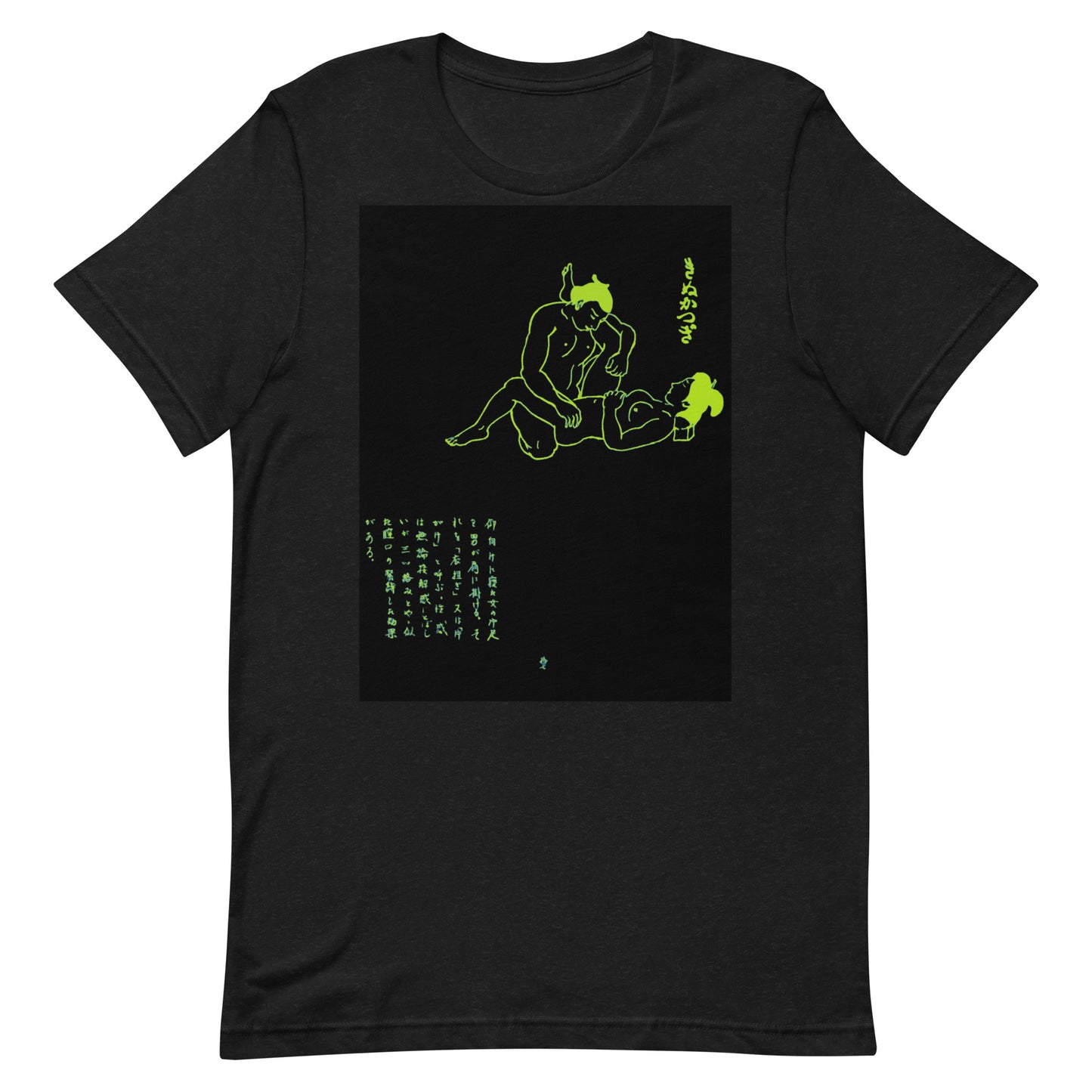 Unisex t-shirt  "17 KINU KATSUGI"Green