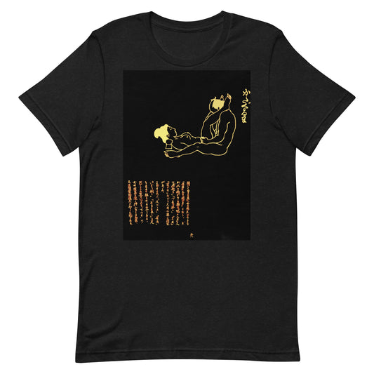 Unisex t-shirt  "18 KATA GURUMA"Yellow