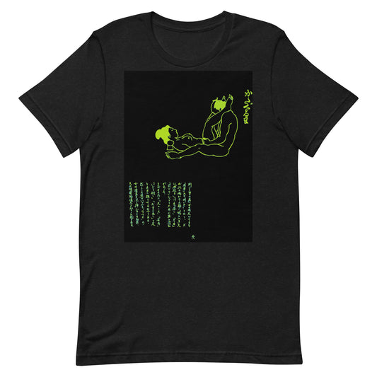 Unisex t-shirt  "18 KATA GURUMA"Green