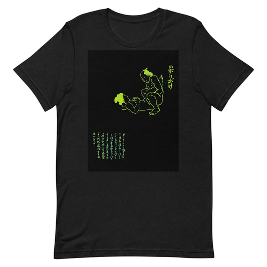 Unisex t-shirt  "20 NOBORI GAKE"Green