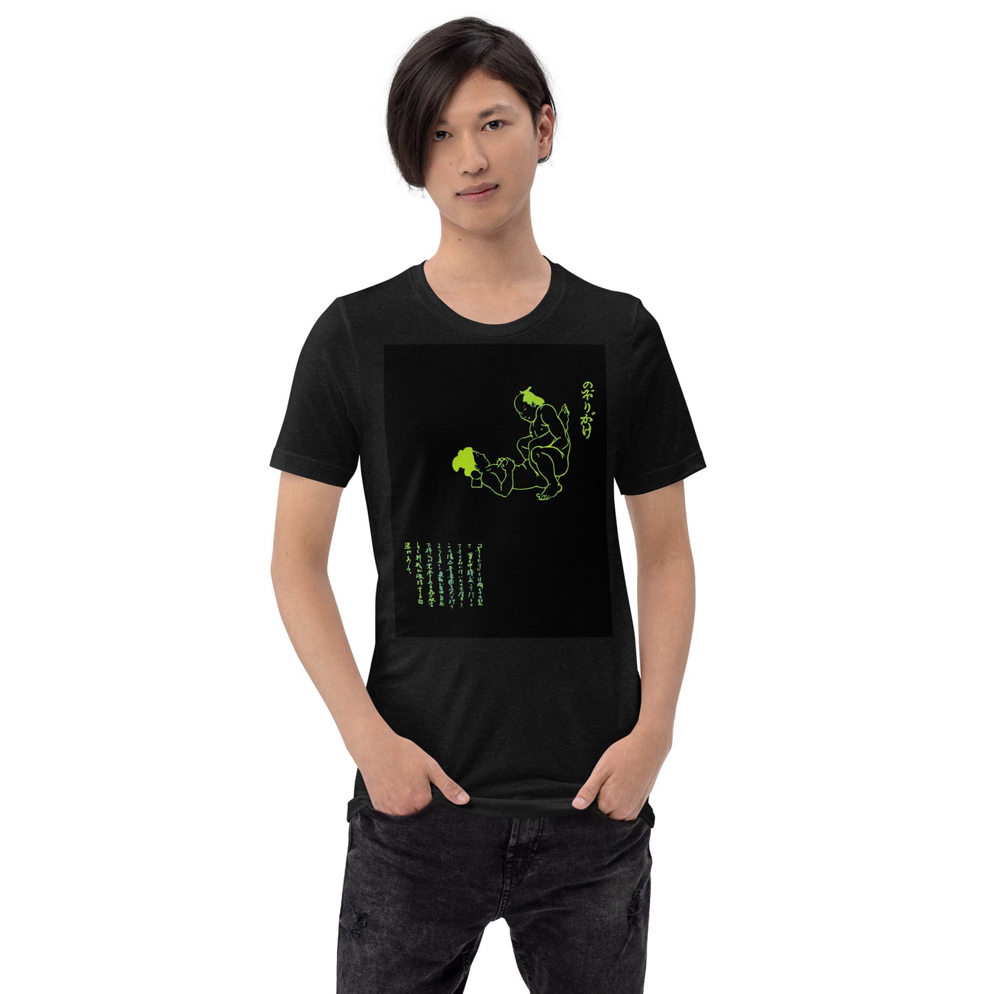 Unisex t-shirt  "20 NOBORI GAKE"Green