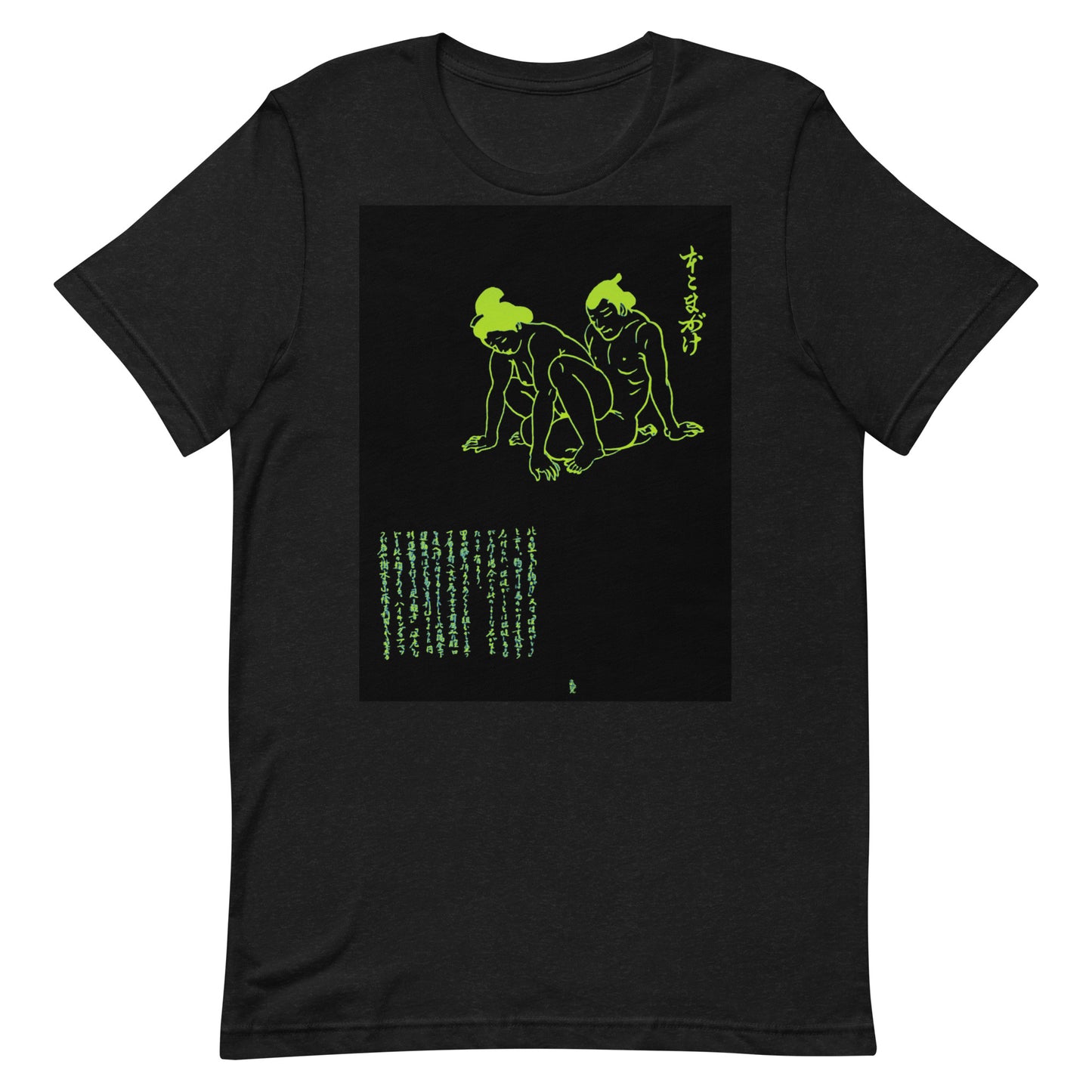 Unisex t-shirt  "29 HON KOMAGAKE"Green