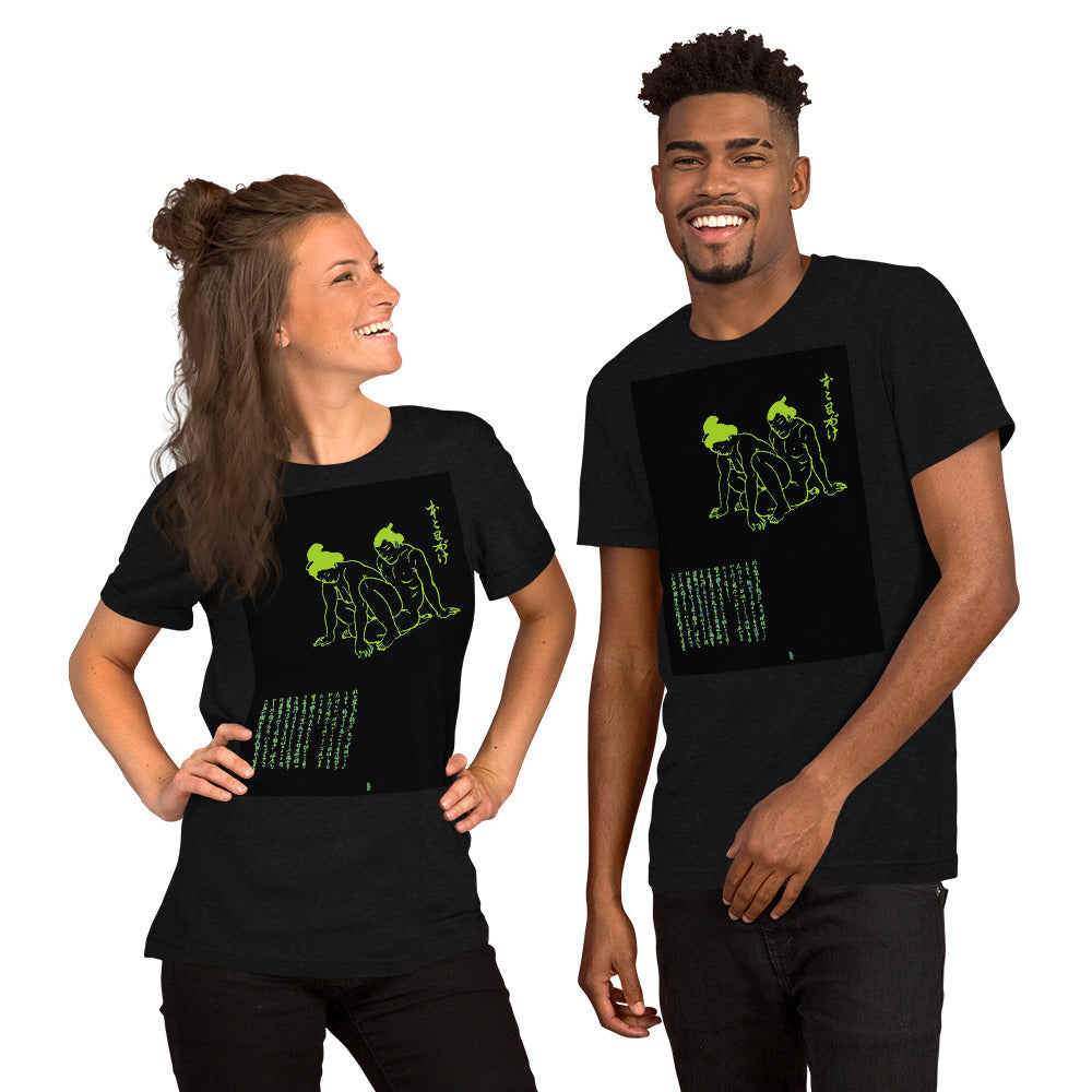 Unisex t-shirt  "29 HON KOMAGAKE"Green