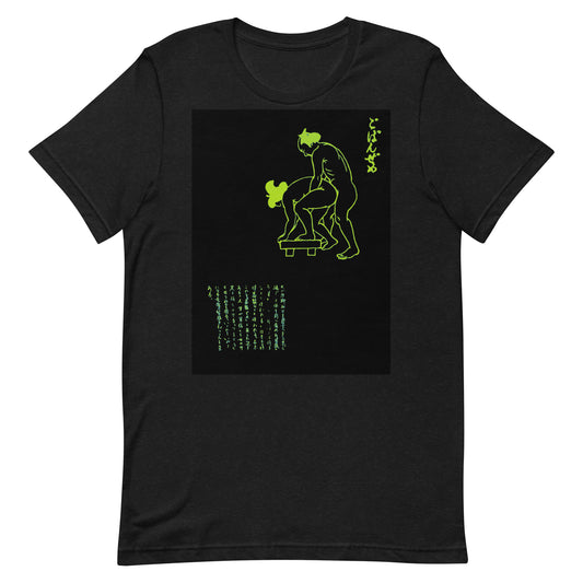 Unisex t-shirt  "38 GOBAN ZEME"Green