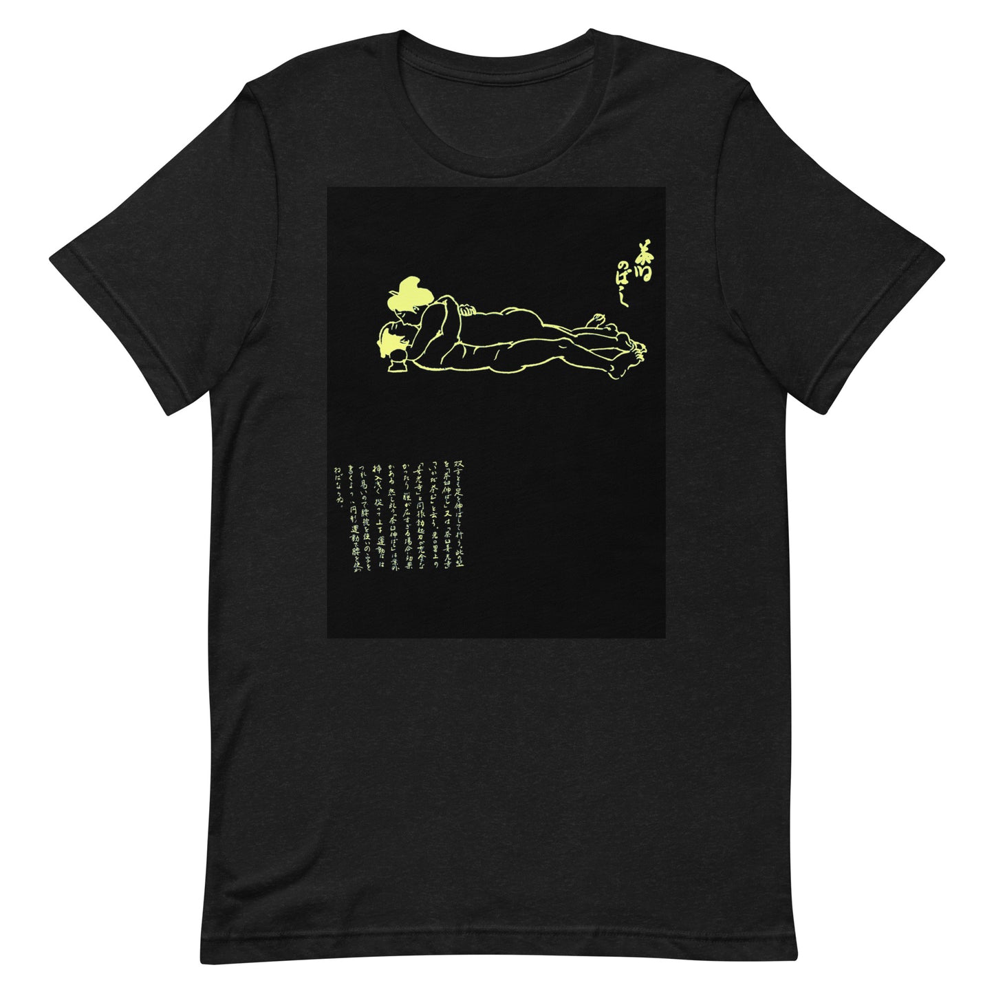 Unisex t-shirt  "47 CHAUSU NOBASHI"Yellow