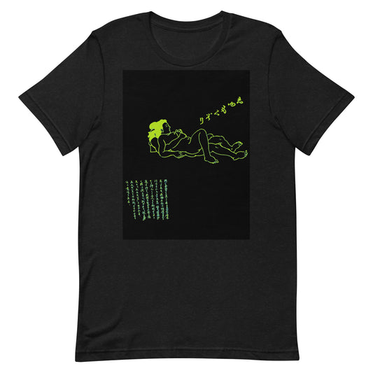 Unisex t-shirt  "54 SYUMOKU ZORI" Green