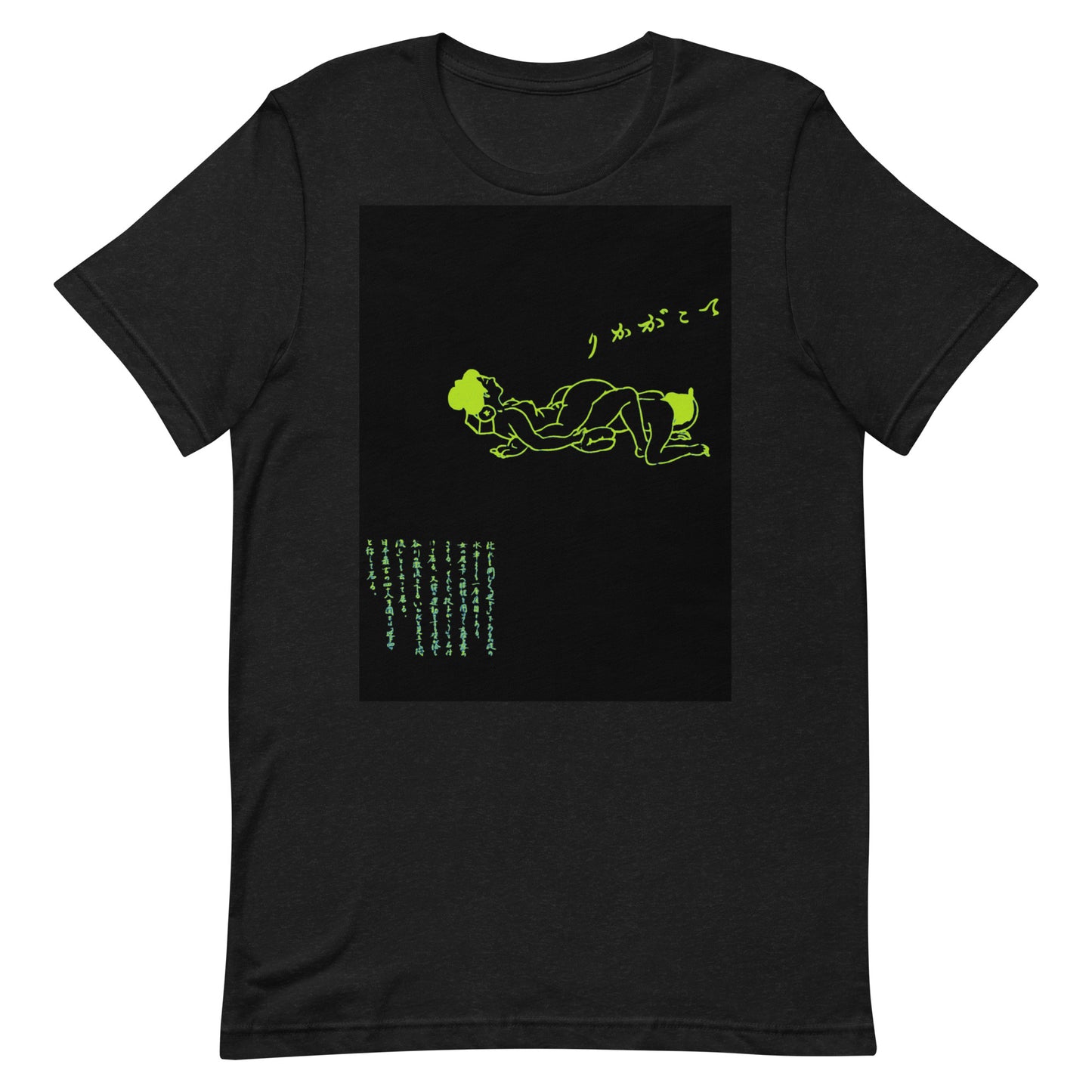 Unisex t-shirt  "57 TEKO GAKARI"Green