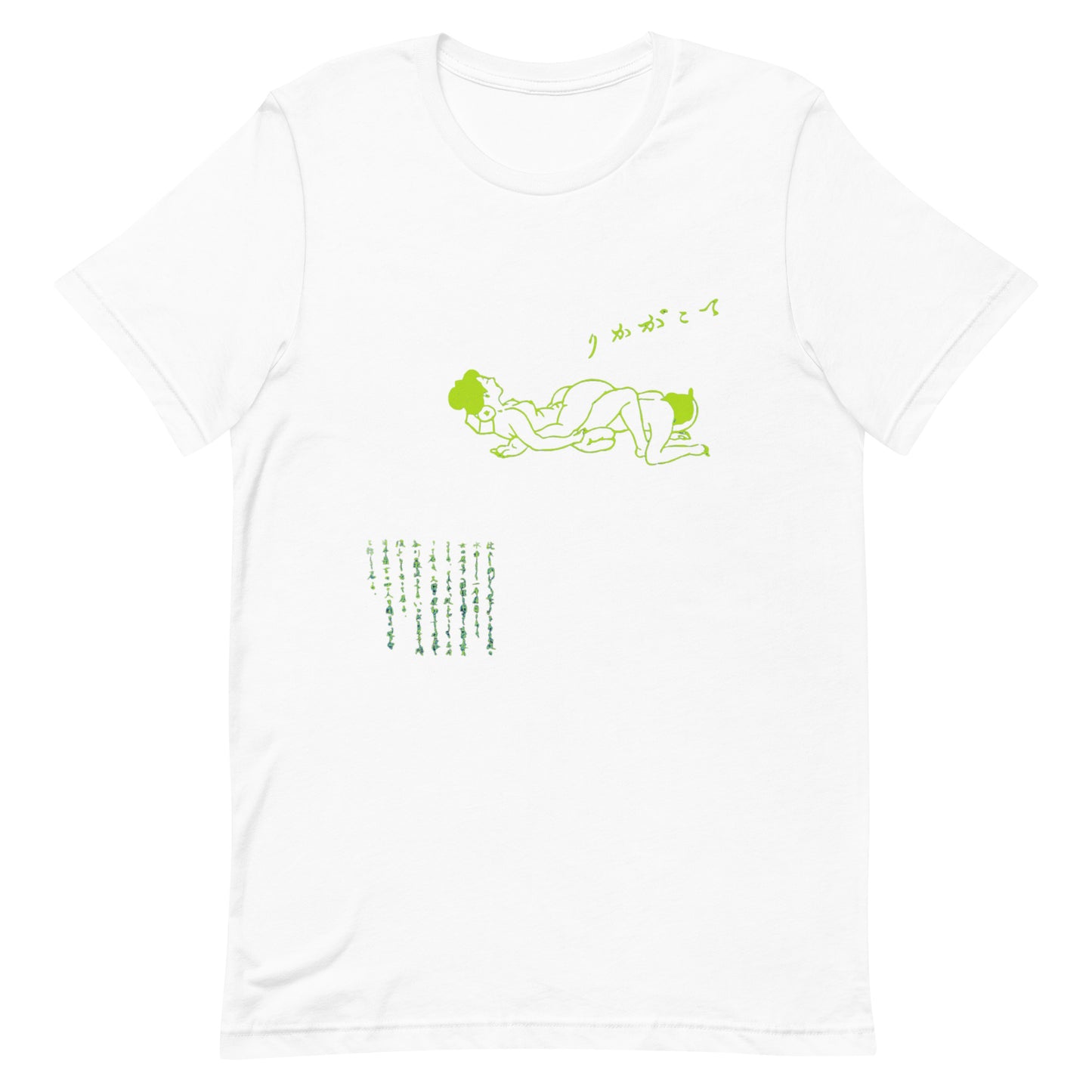 Unisex t-shirt "57 TEKO GAKARI"White
