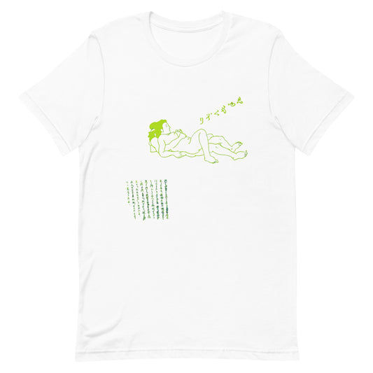 Unisex t-shirt "54 SYUMOKU ZORI" White