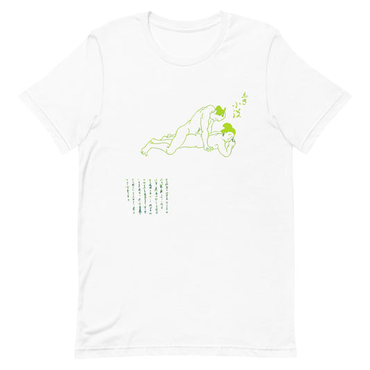 Unisex t-shirt "32 SHIKI KOMATA" White