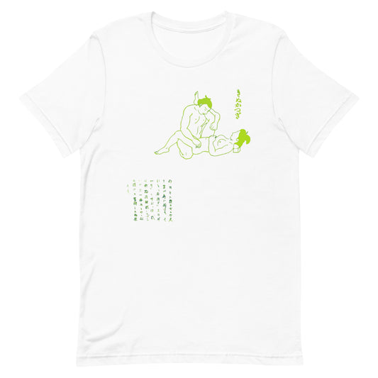Unisex t-shirt "17 KINU KATSUGI" White