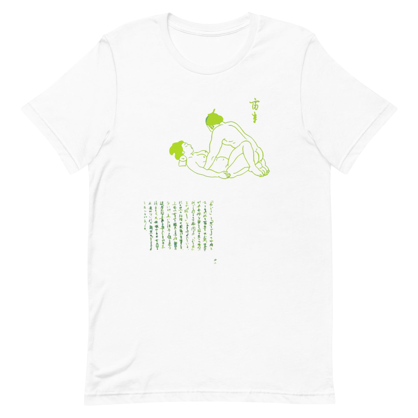 Unisex t-shirt "15 TOMI GURUMA" White