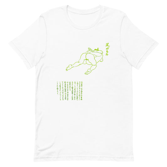 Unisex t-shirt "09 ASHI GARAMI" White
