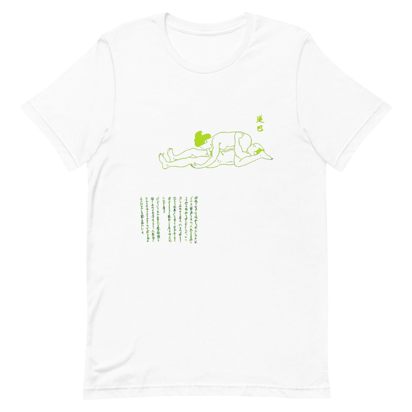 Unisex t-shirt "02 GYAKU MUKU" White